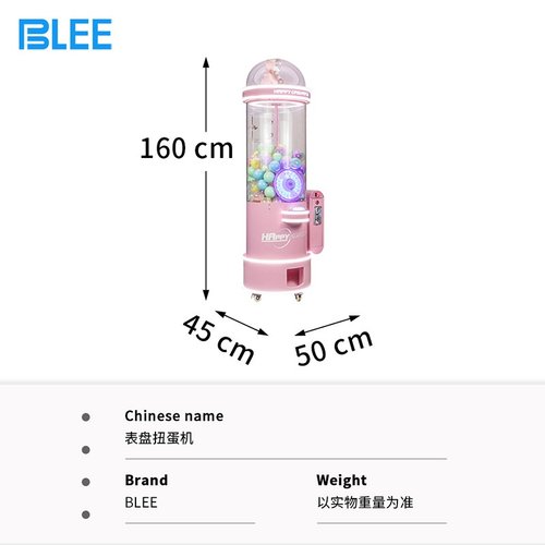 智能表盘扭蛋机大型商用投币弹力球机自助贩卖公司活动暖场抽奖机
