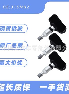 批发315MHz适用通用型可编程胎通通用型传感可编程道AUTEL压压胎