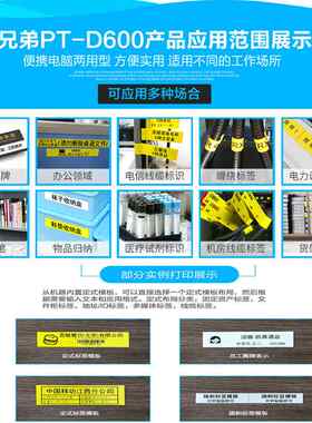 兄弟标签机PT-D600手持便携式手持式单机/电脑两用标签机打印机