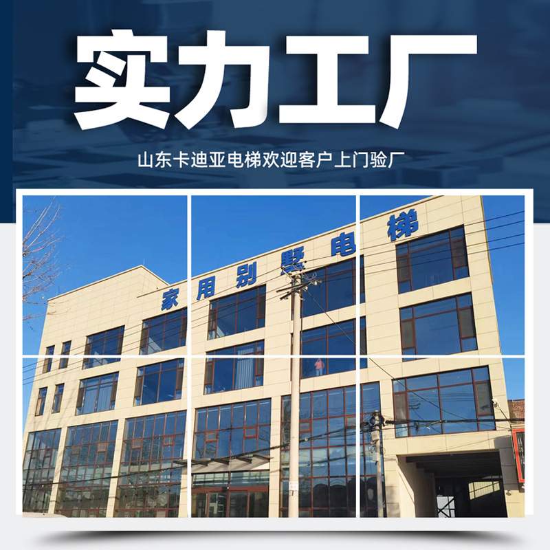 家用电梯二三四五层液压曳引别墅阁楼小型观光升降复式室内外电梯