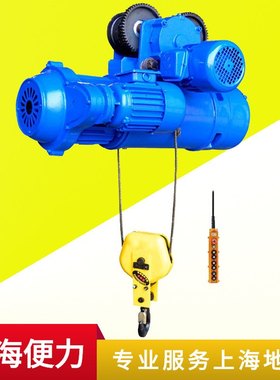 CD1型5吨6米单速钢丝绳电动葫芦 5t9m运行式起重机用钢丝绳电葫芦