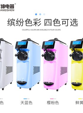 冰淇淋机商用全自动小型软冰激凌圣代雪糕机ice cream machine