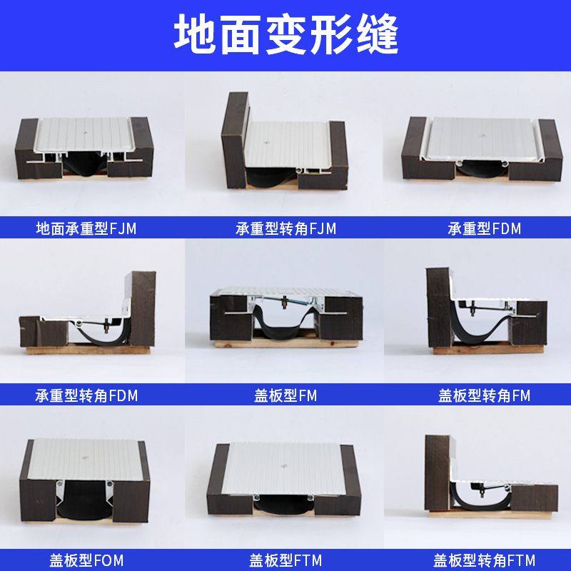 地面抗震型变形缝SFFS建筑铝板变形缝伸缩建筑抗震平面变形缝材料,金属材料及制品,变形缝,淘宝优惠券,粉丝福利购,淘宝优惠卷