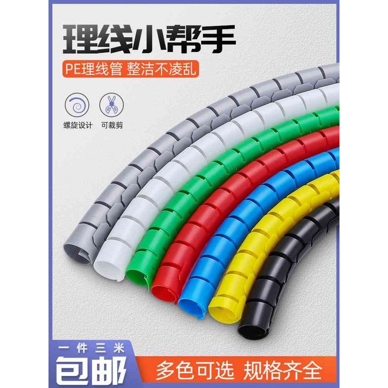 计算机电缆的储存和组织缠绕管理咬防管开放式线束罩线宠物保护缠