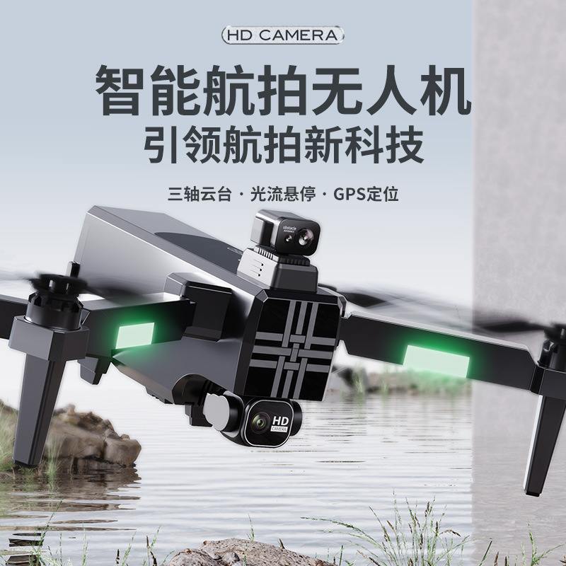 尚桁科技A380跨境三轴云台避障无人机超清航拍返航GPS遥控飞机