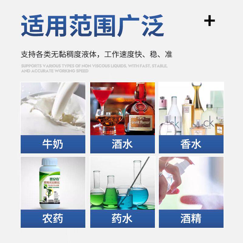 全自动单头磁力泵液体灌装机牛奶酒水香水药水酒精食用油精油灌装