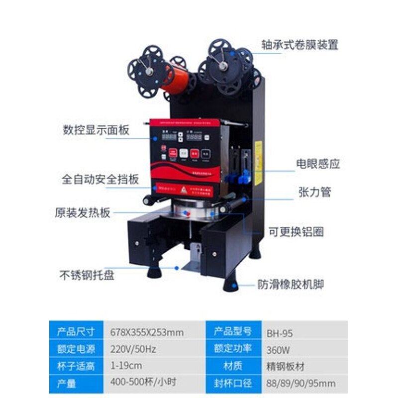 贝率封口机奶茶店设备商用智能豆浆全自动封口机纸杯塑料杯封杯机,厨房电器,封口/封杯机,淘宝优惠券,粉丝福利购,淘宝优惠卷