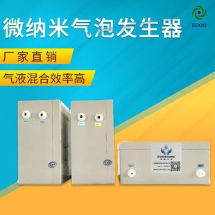 牛奶浴机CQ250spa家用微纳米气泡发生器泡浴果蔬清洗24V安全电压