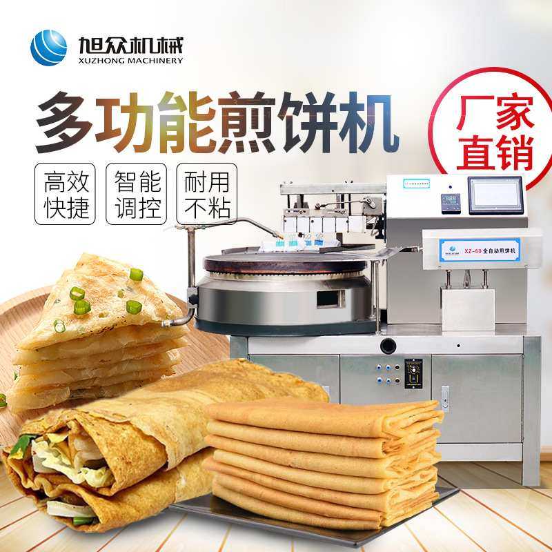 山东美食杂粮煎饼 摆摊创业燃气旋转煎饼机 自动刷油刮糊不沾锅,清洗/食品/商业设备,煎饼机,淘宝优惠券,粉丝福利购,淘宝优惠卷