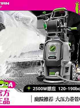 绿田卫士D7庭院清洗机家用洗车机水泵高压水枪强力冲地面刷车神器