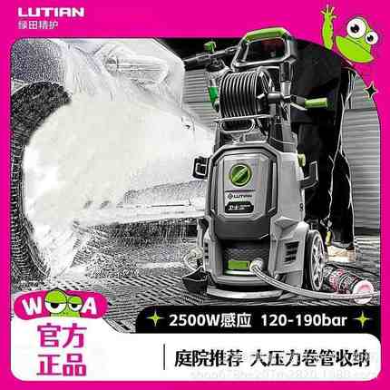 绿田卫士D7庭院清洗机家用洗车机水泵高压水枪强力冲地面刷车神器