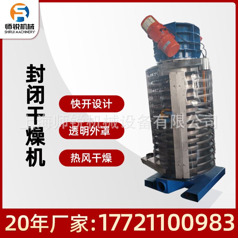茶叶茶粉降温冷却垂直振动螺旋提升机全封闭无尘盘式输送机厂家