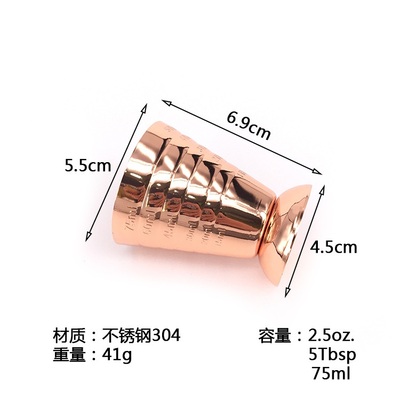 调酒杯盎司杯安士杯环带75ml刻度304不锈钢量杯魔法魔法色量镀