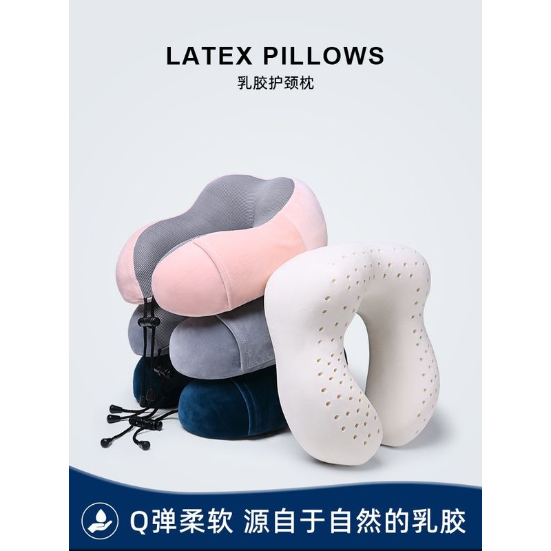 乳胶u型枕脖枕护颈枕午睡枕头u形脖子靠枕办公室午休飞机高铁睡觉