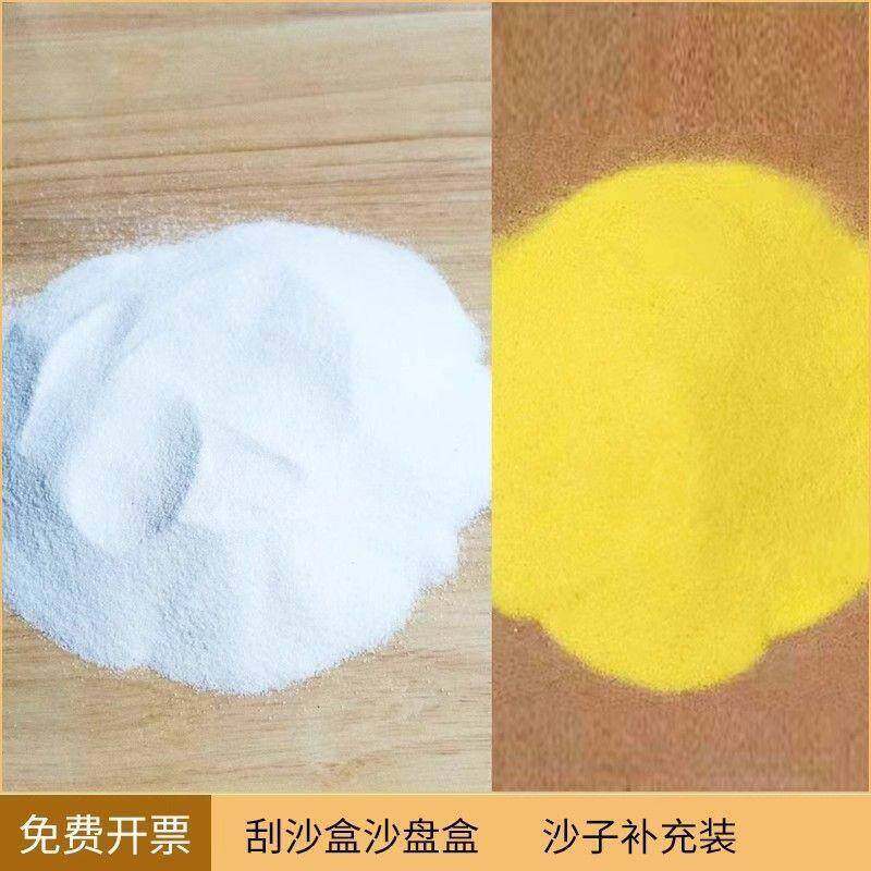 写字沙子沙画沙盘书写刮沙沙子蒙氏教具玩具配件盒练习,玩具/童车/益智/积木/模型,早教教具/早教套装,淘宝优惠券,粉丝福利购,淘宝优惠卷