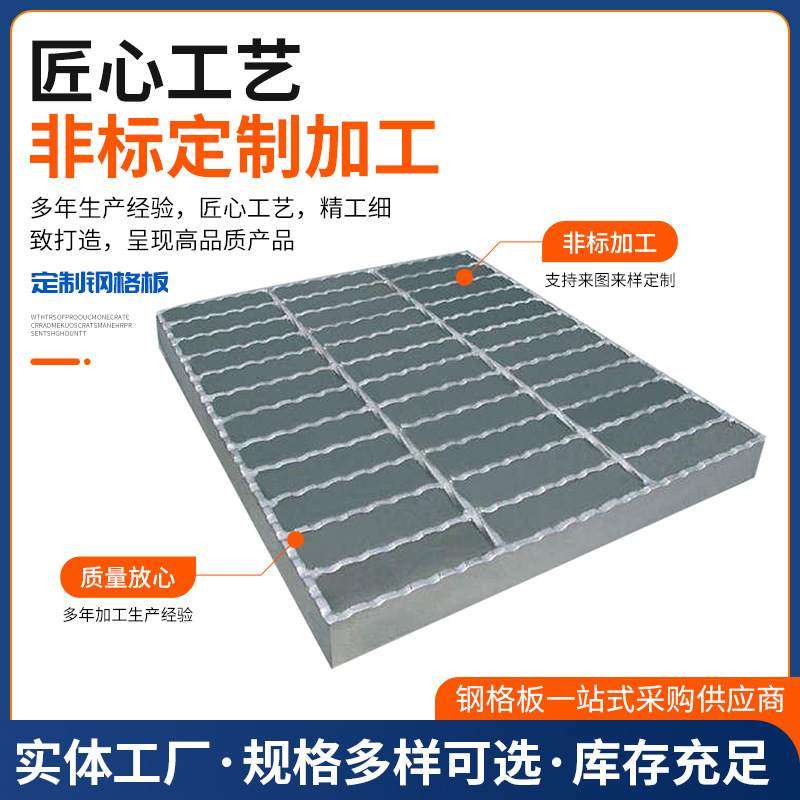 热镀锌钢格板走道防滑钢房网格排水沟板盖板洗车板踏步栅板格地漏,基础建材,排水沟槽/盖板,淘宝优惠券,粉丝福利购,淘宝优惠卷