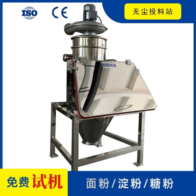 非标食品药用原料吨袋小袋除尘给料机 全自动茶粉糖粉无尘加料机,搬运/仓储/物流设备,加料机,淘宝优惠券,粉丝福利购,淘宝优惠卷