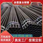 热浸塑涂塑电力穿线管塑管3PE热N HAP防腐管浸镀锌消防钢管钢管