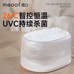 meoof 觅凹白月光猫咪饮水机自动循环恒温加热宠物杀菌静音饮水器