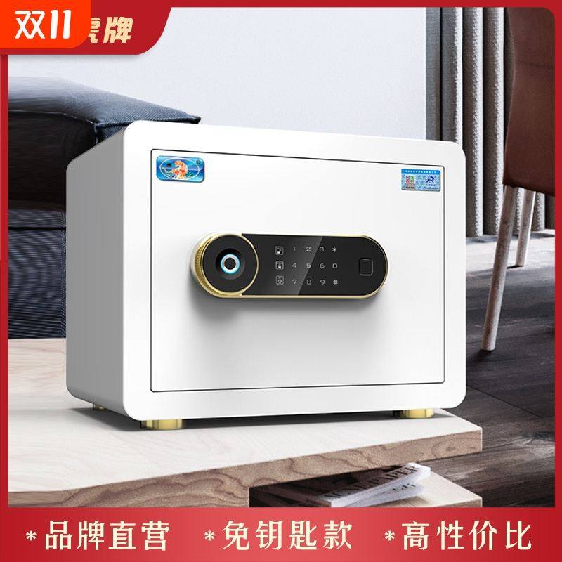 虎牌家用小型保险柜 指纹保险箱智能迷你入墙入柜保管箱防盗夹万