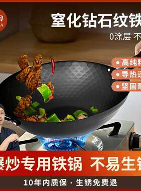 神田KANDA日本窒化铁锅铁锅炒锅老式炒菜家用涂层传统无炒菜锅熟