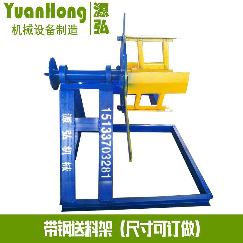 300mm立式上料架 承重1.5吨简易开料架 单臂2吨涨紧C型钢上料架