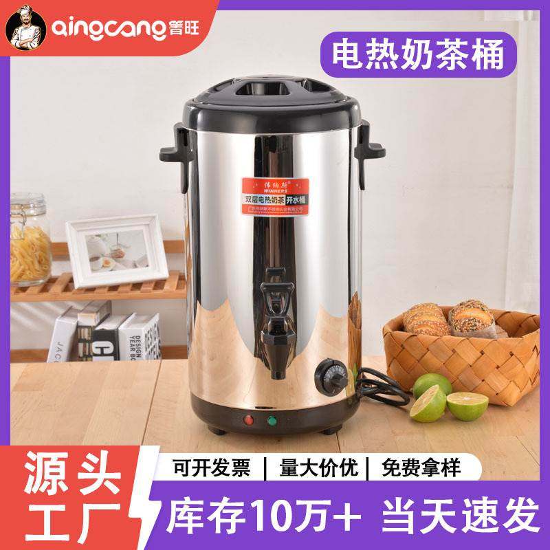大容量304不锈钢电热奶茶桶烧桶开水桶水桶加热商用保温桶热水,厨房电器,商用保温锅/保温桶,淘宝优惠券,粉丝福利购,淘宝优惠卷