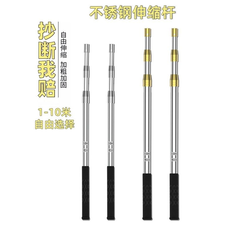 万能不锈钢伸缩杆加厚6米超硬勾子升缩杆加长收缩10米3抄网竿长杆