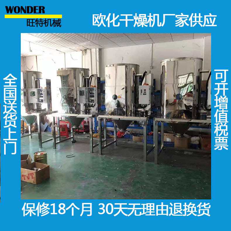欧化干燥机厂家塑料工业不锈钢双层保温桶欧化料斗PET欧化干燥机