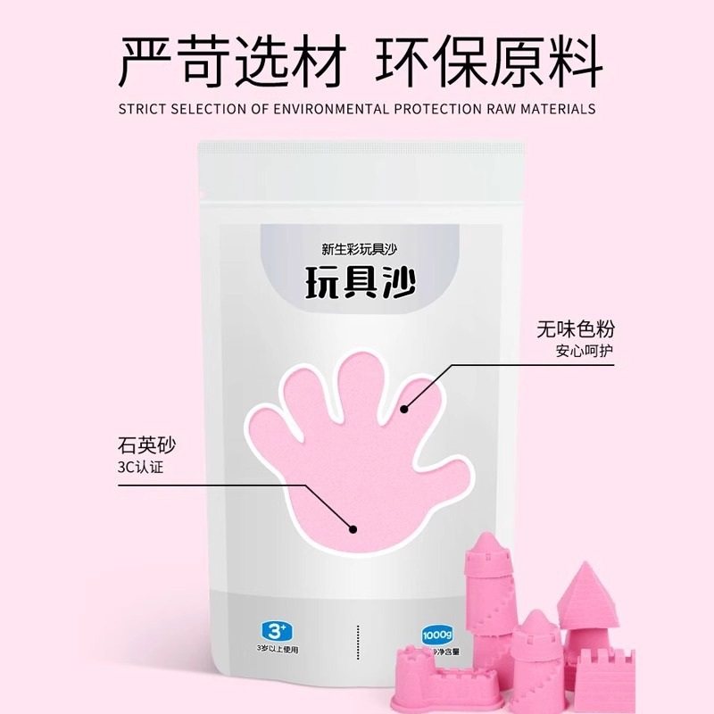 儿童太空玩具沙套装室内魔力沙彩沙子玩具安全女孩橡皮泥粘土,玩具/童车/益智/积木/模型,太空沙/魔力沙/动力沙/星空沙,淘宝优惠券,粉丝福利购,淘宝优惠卷