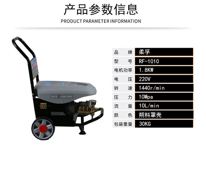 电动清洗机RF-1010洗车机手推220V水枪自助洗车水泵工具