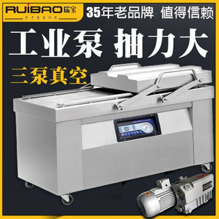 600型双室真空包装机 腌制菜腊肉鲜肉商用真空包装机,厨房电器,食品保鲜真空机,淘宝优惠券,粉丝福利购,淘宝优惠卷