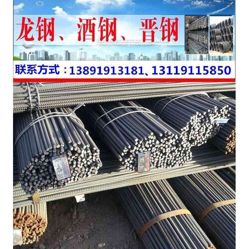 西安龙钢螺纹钢市场价陕西龙钢抗震钢筋抗震螺纹钢材带E螺纹钢筋
