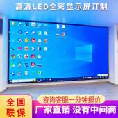 全彩led显示屏p1.53p1.86p2.5p3酒店室内大屏幕直播会议新疆 包邮