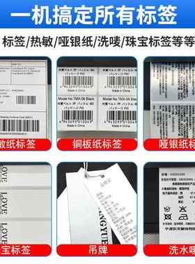 不干胶标签打印机芯烨H500B吊牌热敏打印机条码热转印铜版打印机