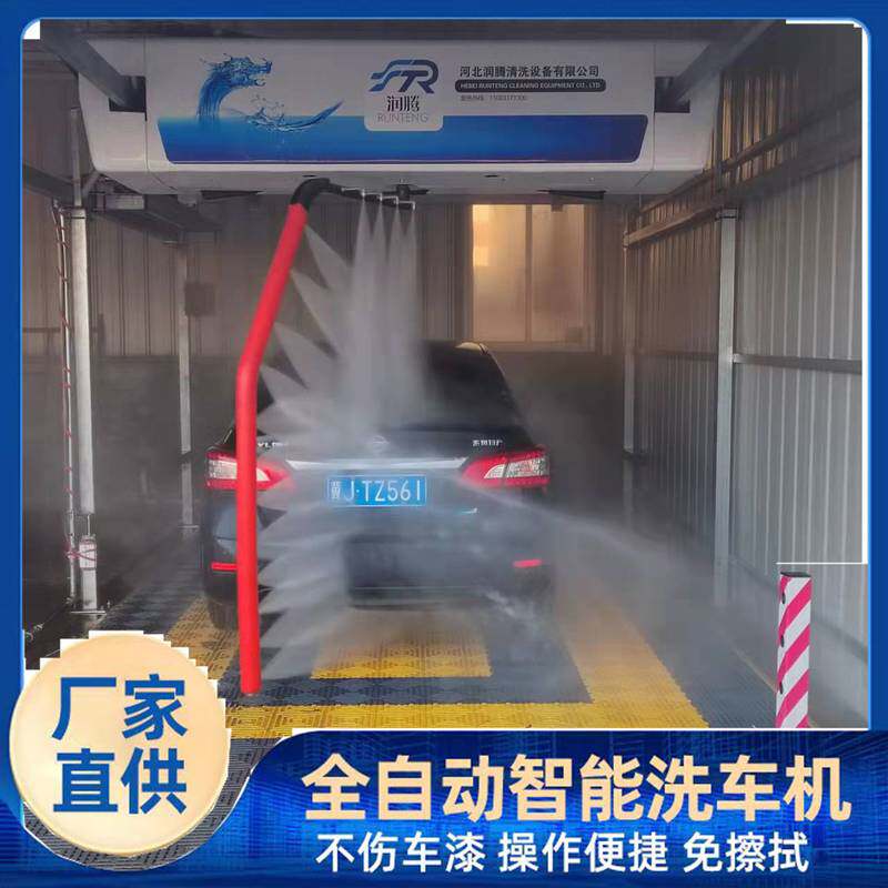 定制电脑智能全自动洗车机水蜡风干免擦无人值守高压无接触