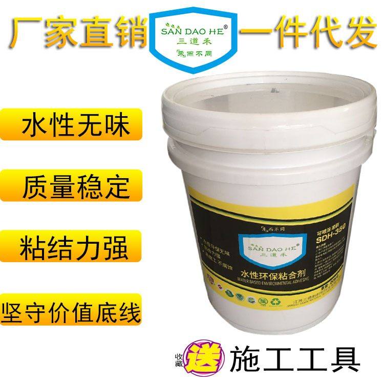 水性胶环保胶40斤地毯pvc地板革软包地板地垫胶无纺布汽车皮革胶,家装主材,地板胶垫,淘宝优惠券,粉丝福利购,淘宝优惠卷