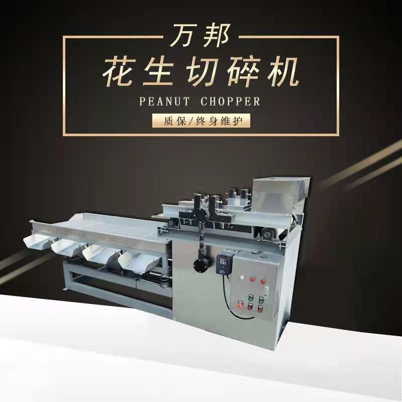 花生米切碎机 花生碎颗粒机大小可调 花生颗粒切碎设备加工设备