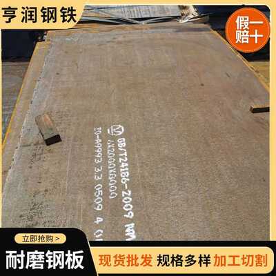 钢厂促销NM500耐磨钢板 舞钢nm500耐磨钢板 批发价格