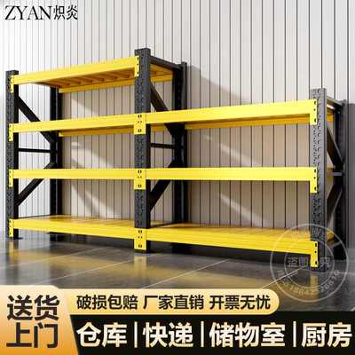 冷轧钢制重型多层置物架 家用工业款可调层高货物架 超强承重铁架