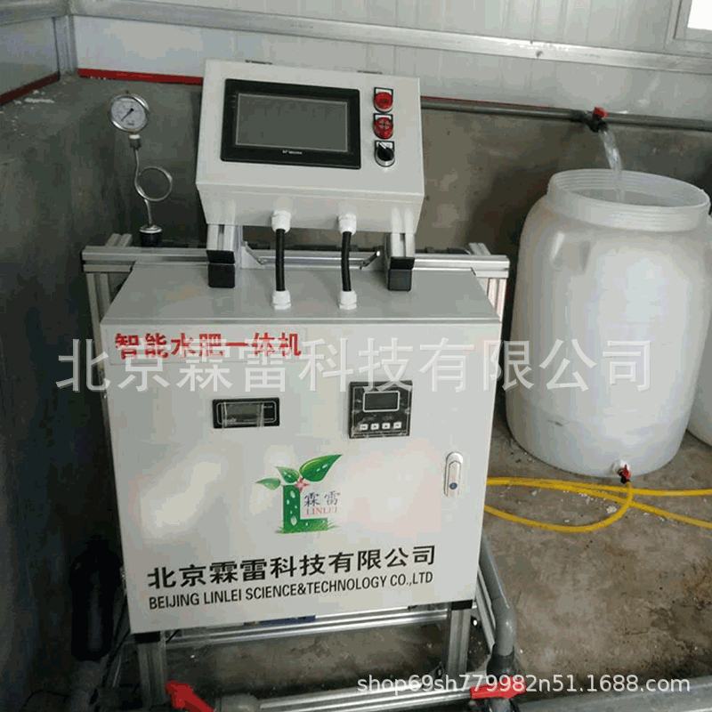 厂家供应 水肥一体化设备 智能施肥机 无土栽培水肥一体化施肥机