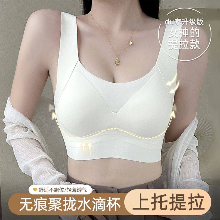 新品 一体式上托提拉无痕懒人背心乳胶内衣女聚拢调整型收副乳美,女士内衣/男士内衣/家居服,文胸,淘宝优惠券,粉丝福利购,淘宝优惠卷