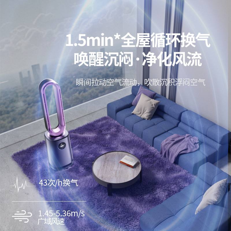 格库无叶电风扇家用超静音立式空气循环落地扇空调扇冷暖两用