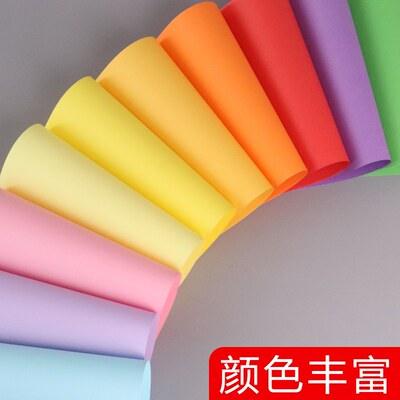 整箱2500张A4彩色复印纸80g混色手工纸办公文印草稿纸 80g 混色手