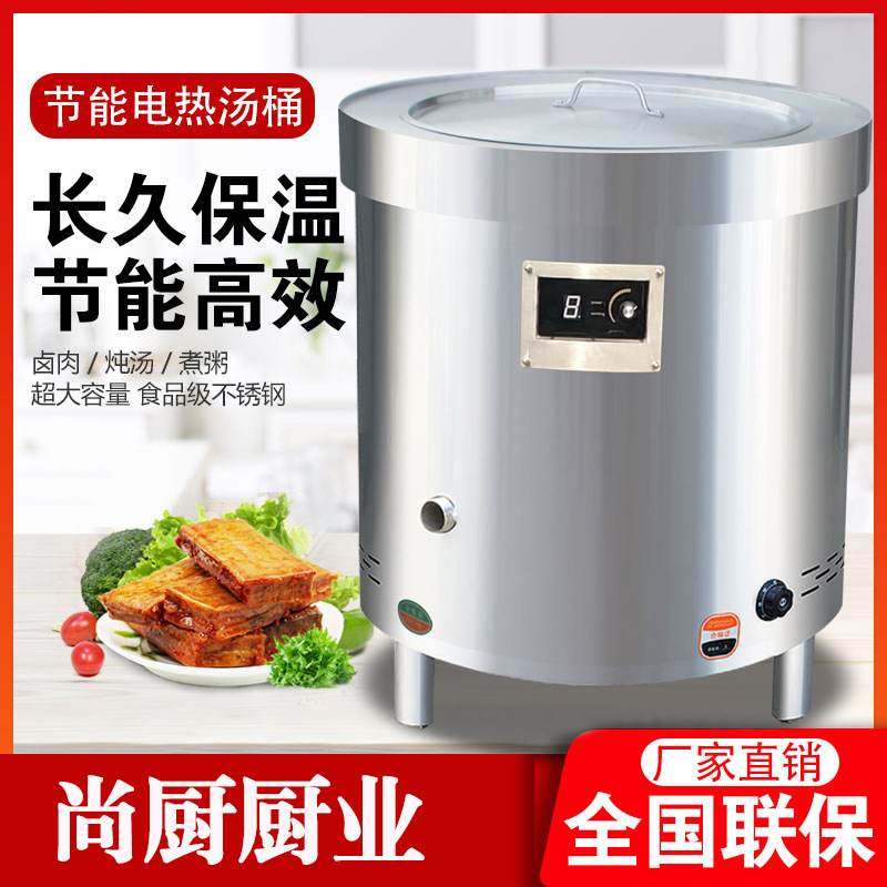 电热不锈钢卤肉锅大容量煲汤桶变频电热锅商用熬粥节能多功保温桶,厨房电器,商用保温锅/保温桶,淘宝优惠券,粉丝福利购,淘宝优惠卷