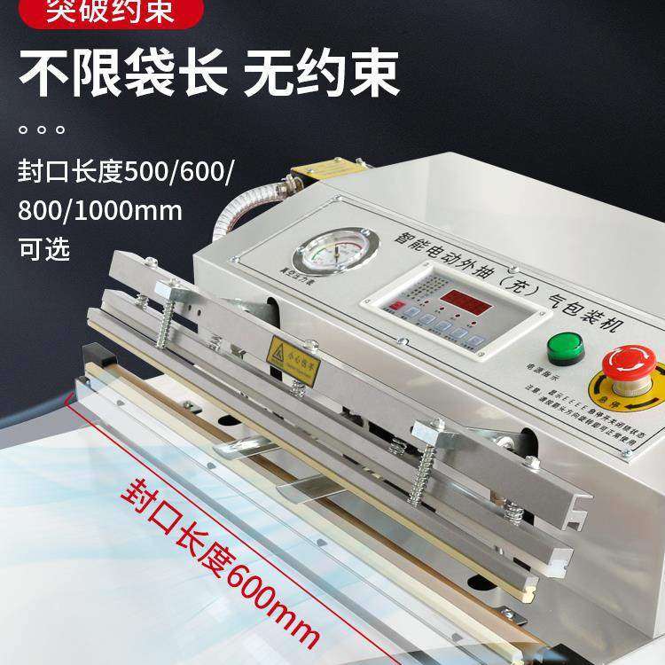 外电子型大型两用全自动食品真空包装机充气500抽式毛绒玩具封口,办公设备/耗材/相关服务,真空机,淘宝优惠券,粉丝福利购,淘宝优惠卷