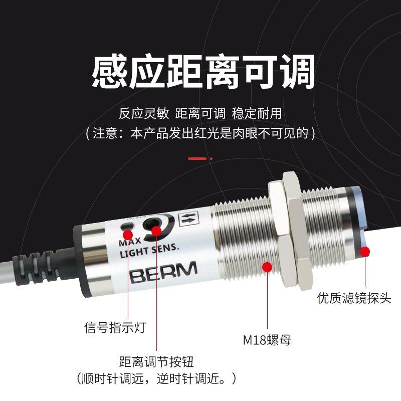 新款直销贝尔美光电传感器CDD-11N CDD-40N光电开关 12-24V四线NP