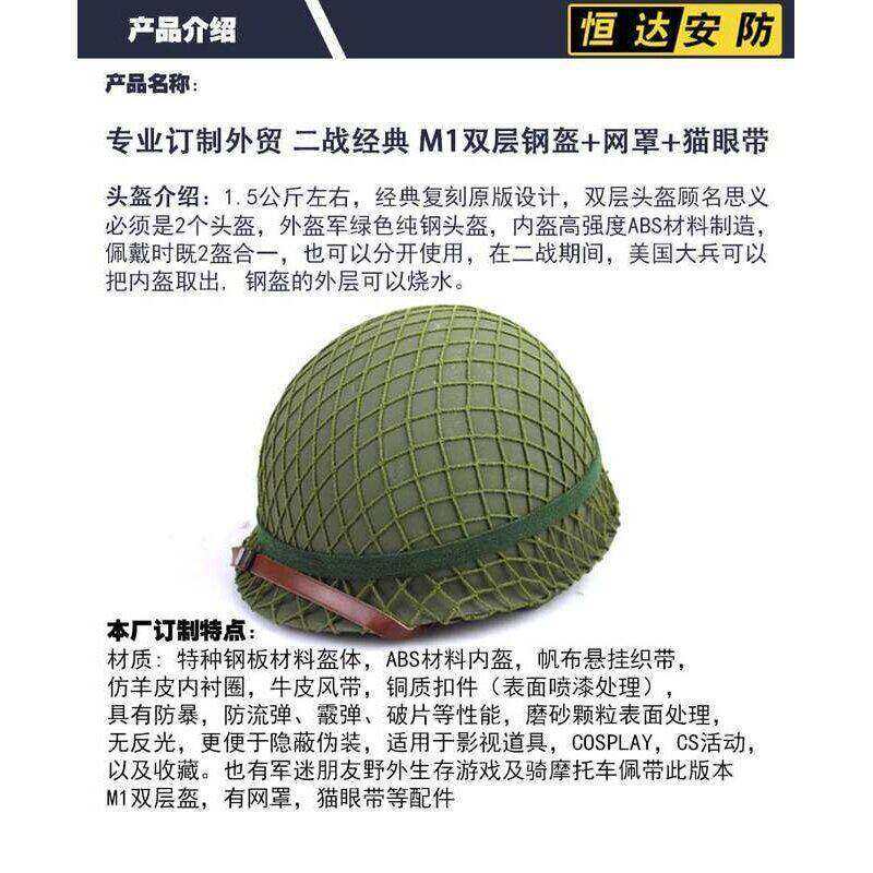 二战经典款钢盔M1钢盔+带1影视道具猫眼+合网罩夜光套装头盔3