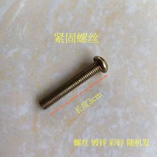 仓鼠跑轮配件繁殖箱配件鸟窝紧固螺丝固定巢箱房仓鼠跑轮鸟窝紧固