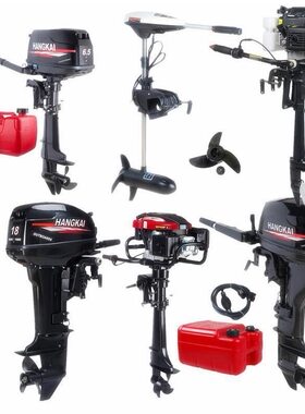 航凯船外机电动推进器 充气渔船马达船尾机水下电机ET65L